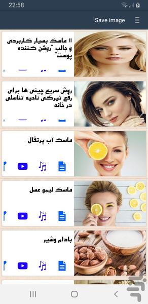 سفیدکردن پوست - Image screenshot of android app