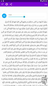 تند خوانی قرآن (تحدیر قرآن-آنلاین) - عکس برنامه موبایلی اندروید