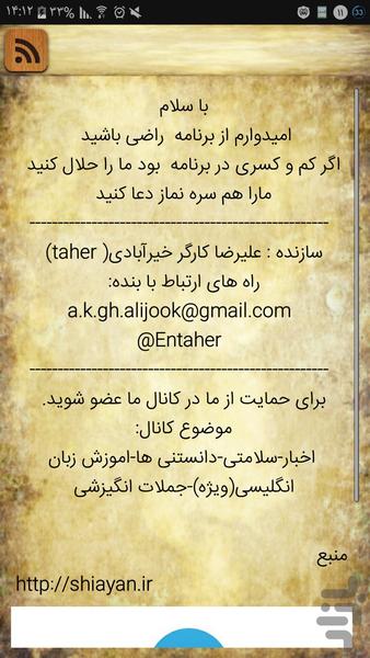 دعای عهد (محیط جذاب) - عکس برنامه موبایلی اندروید