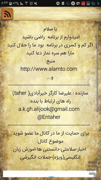 زیارت عاشورا (محیط جذاب) - عکس برنامه موبایلی اندروید