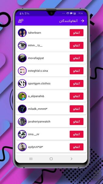 انفالویاب اینستاگرام - عکس برنامه موبایلی اندروید
