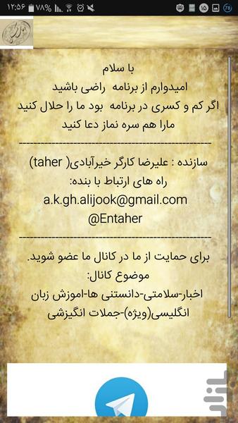 دعای کمیل(محیط جذاب) - عکس برنامه موبایلی اندروید