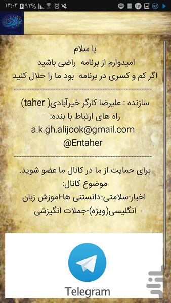 زیارت ال یاسین(محیط جذاب) - عکس برنامه موبایلی اندروید