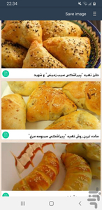 انواع پیراشکی - Image screenshot of android app