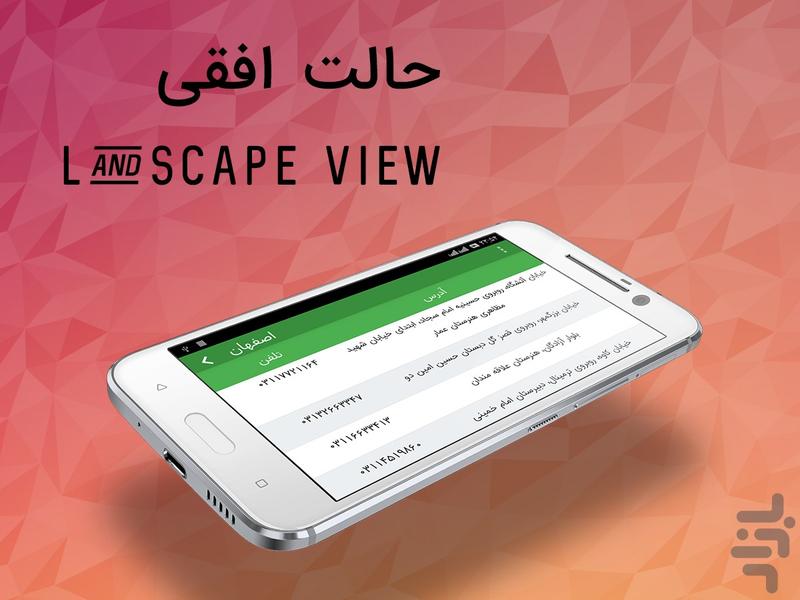 Khane Moalem - Image screenshot of android app