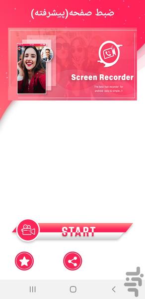 ضبط صفحه(پیشرفته) - عکس برنامه موبایلی اندروید