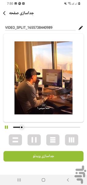 جداساز ویدئو(تبدیل به 2 ویدئو) - Image screenshot of android app