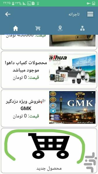 تاجرانه - عکس برنامه موبایلی اندروید