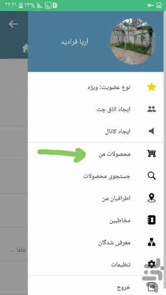 تاجرانه - عکس برنامه موبایلی اندروید