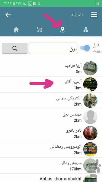 Tajeraneh - Image screenshot of android app