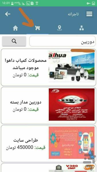 تاجرانه - عکس برنامه موبایلی اندروید