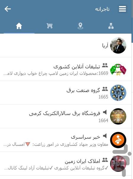 Tajeraneh - Image screenshot of android app