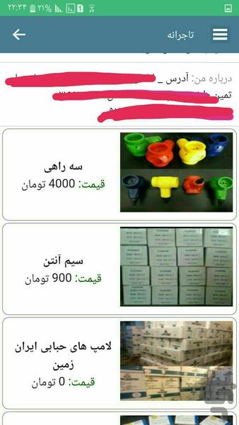 تاجرانه - عکس برنامه موبایلی اندروید
