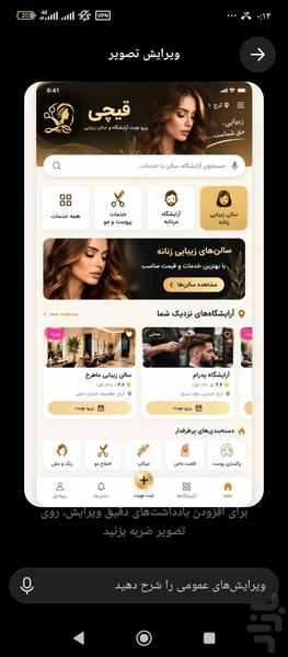 قیچی - Image screenshot of android app