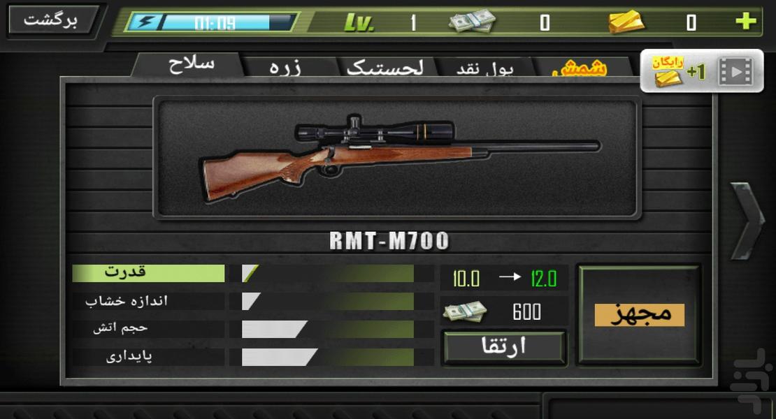 بازی - Gameplay image of android game