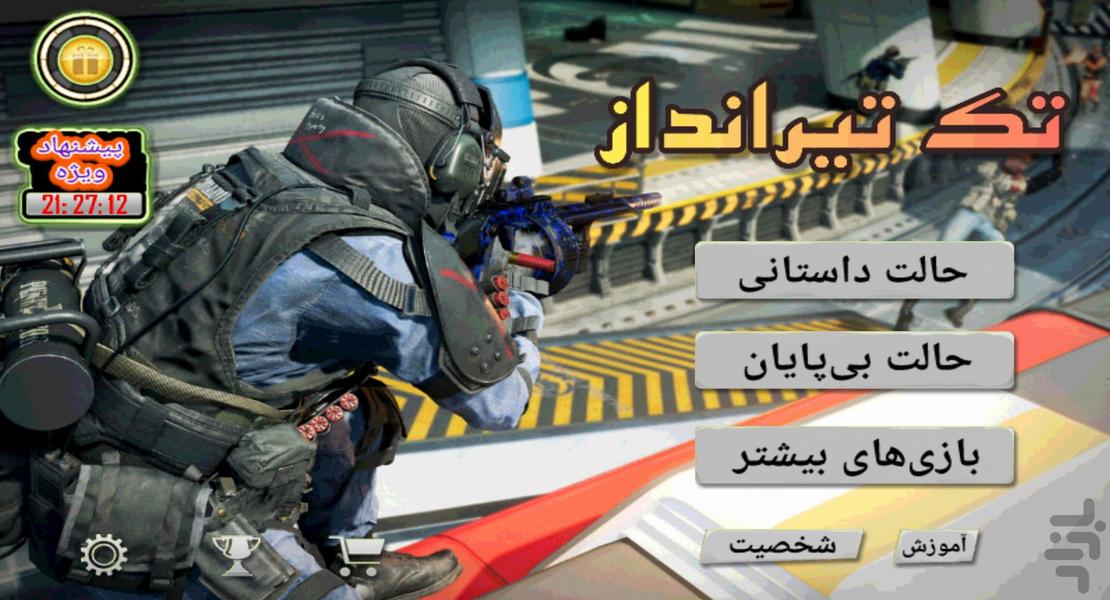 بازی - Gameplay image of android game