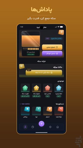 تکاپو: مدیریت عادت و چالش - عکس برنامه موبایلی اندروید