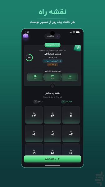 تکاپو: مدیریت عادت و چالش - عکس برنامه موبایلی اندروید