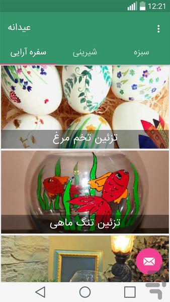 Nowruz - Image screenshot of android app