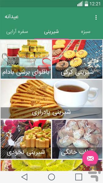 Nowruz - Image screenshot of android app