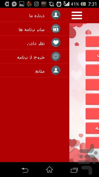 تک عشق - عکس برنامه موبایلی اندروید