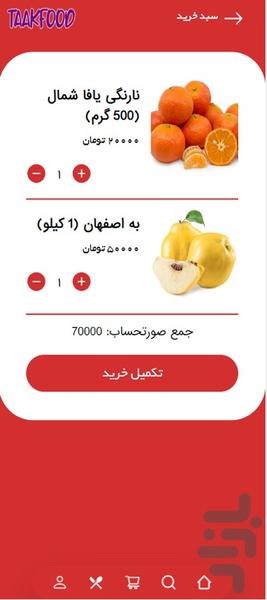 تاکفود - عکس برنامه موبایلی اندروید