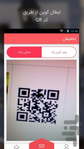 Takhfifan Business - Image screenshot of android app