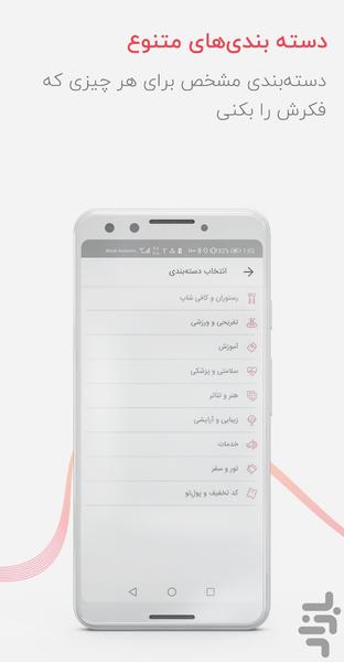تخفیفان | بهترم میشه - عکس برنامه موبایلی اندروید