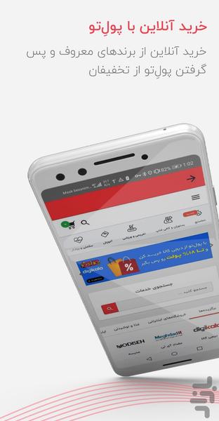 تخفیفان | بهترم میشه - عکس برنامه موبایلی اندروید