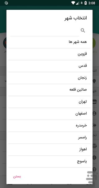 تخفیف گرام - عکس برنامه موبایلی اندروید