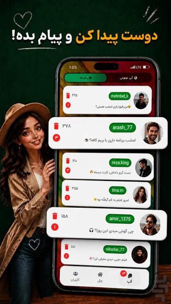 تخته گچی (حدس نقاشی گروهی) - عکس بازی موبایلی اندروید