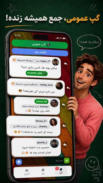 تخته گچی (حدس نقاشی گروهی) - عکس بازی موبایلی اندروید