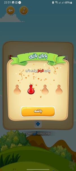 Snake and Ladder - Gameplay image of android game