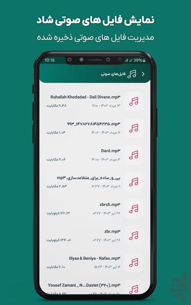شاد Cleaner غیر رسمی - Image screenshot of android app