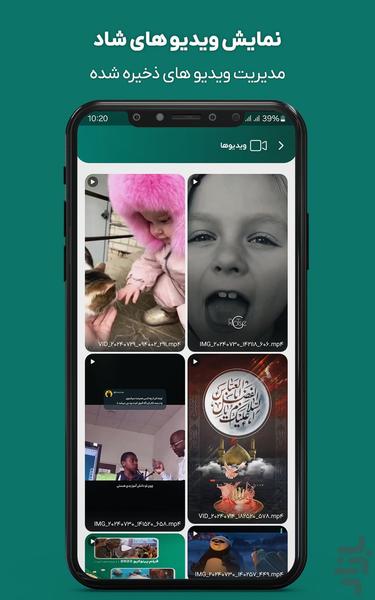 شاد Cleaner غیر رسمی - Image screenshot of android app