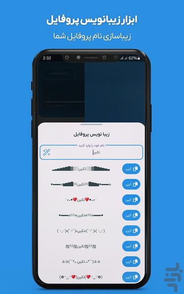 سروش پلاس Cleaner غیر رسمی - Image screenshot of android app