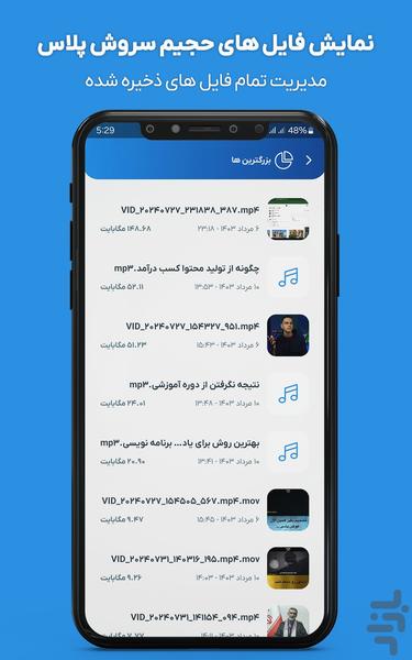 سروش پلاس Cleaner غیر رسمی - Image screenshot of android app