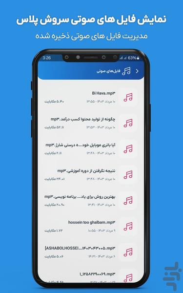 سروش پلاس Cleaner غیر رسمی - Image screenshot of android app
