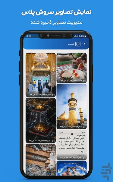 Soroush Cleaner - Image screenshot of android app