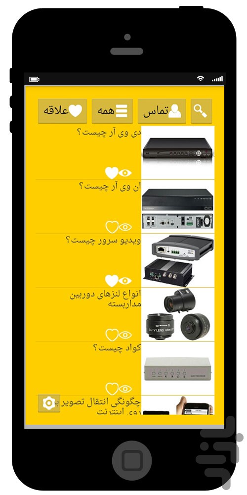 Elec cctv hot sale app