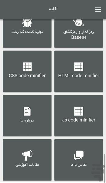 تک سئو - عکس برنامه موبایلی اندروید
