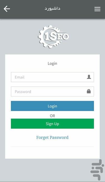 تک سئو - عکس برنامه موبایلی اندروید
