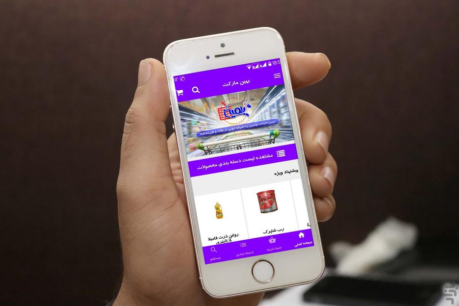 Behin Market - Image screenshot of android app