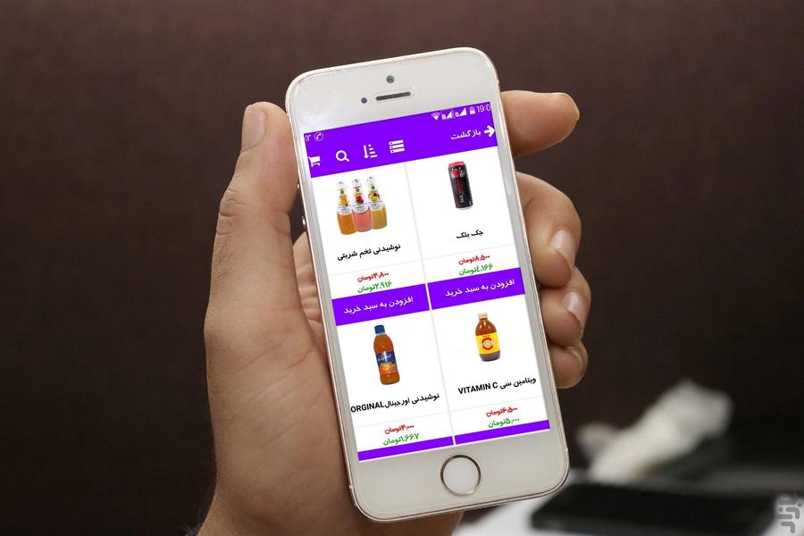 بهین مارکت الیگودرز - عکس برنامه موبایلی اندروید