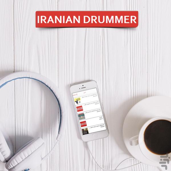 ایرانین درامر - Image screenshot of android app
