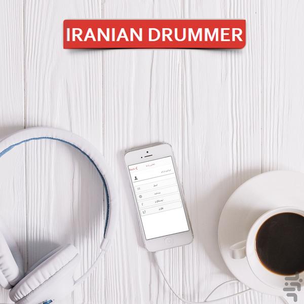 ایرانین درامر - Image screenshot of android app