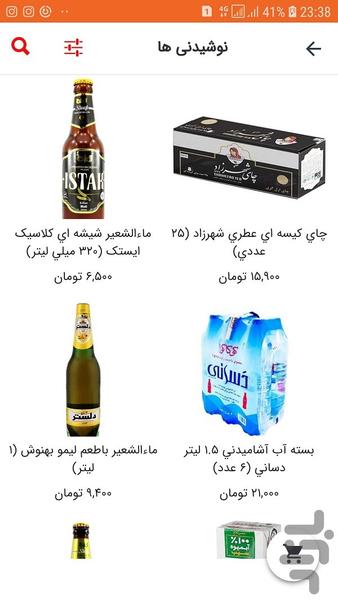 تک زنبیل فود|سفارش غذا در تبریز - Image screenshot of android app