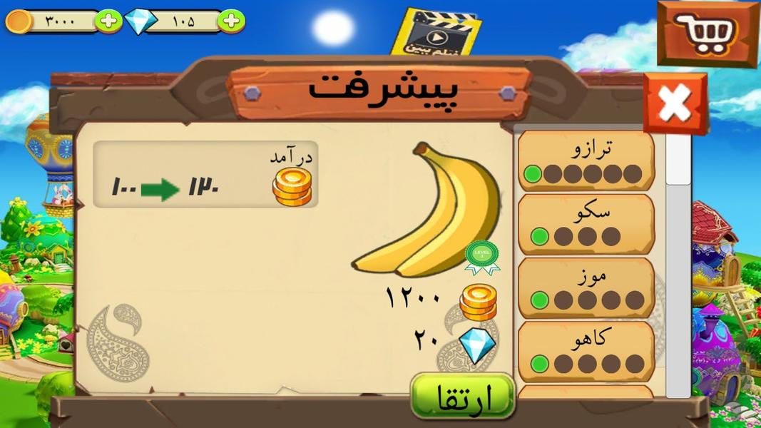 ميوه چي - عکس بازی موبایلی اندروید