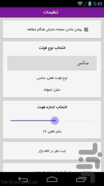 طلاق ممنوع - عکس برنامه موبایلی اندروید