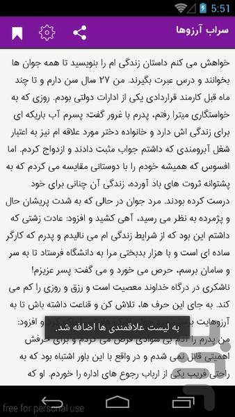 طلاق ممنوع - عکس برنامه موبایلی اندروید